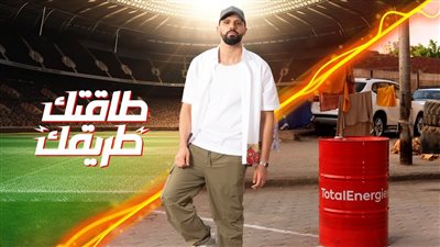 زاب ثروت يطلق أغنية دوري مراكز الشباب توتال إنرجيز 2023