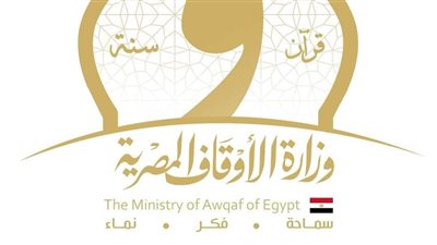 الأوقاف تفتتح ٨ مساجد جديدة اليوم ضمن خطة إعمار بيوت الله