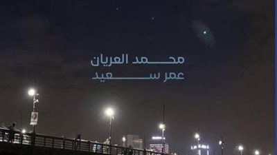 «تلات ستات».. كتاب محمد العريان وعمر سعيد بمعرض القاهرة الـ55