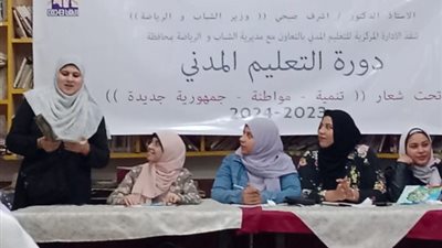 وزارة الشباب : برنامج التعليم المدني  يصل مركز شباب حلمية الزيتون