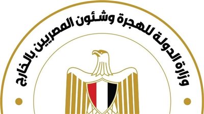 وزارة الهجرة تبحث سبل وضع آلية لسرعة نقل الأوراق الثبوتية للمصريين بالخارج