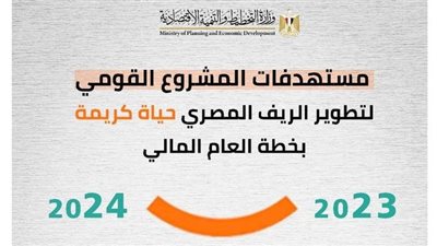 وزارة التخطيط تستعرض مستهدفات 