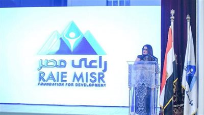 وزيرة الهجرة تُشارك في احتفالية مؤسسة راعي مصر تحت عنوان 