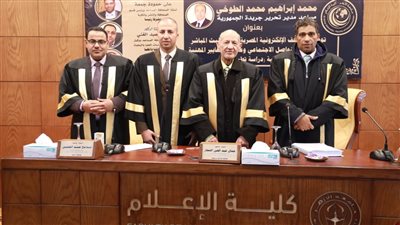 توظيف الصحـف لخدمة البث المباشر عبر شبكات التواصل الاجتماعي في رسالة ماجستير بإعلام الأزهر