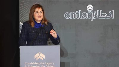 وزيرة التخطيط تشارك في فعالية شركة 