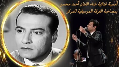 الأربعاء المقبل.. تكريم اسم الفنان الراحل محمود عزمي