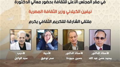الاحتفاء بالمكرمين من ملتقى الشارقة الثقافي
