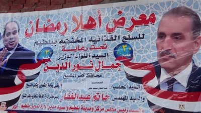  بإفتتاح 16 منفذًا لمعارض 