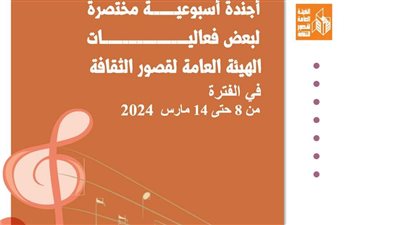 احتفالية تكريم المرأة بالسامر والاحتفاء بيوم الشهيد وختام الأسبوع 30 لأهل مصر