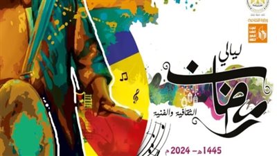 29 فيلما بالمجان وسهرات إنشاد وموسيقى وفنون شعبية في 