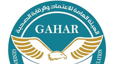 هيئة الاعتماد والرقابة الصحية: نجاح اعتماد 6 مستشفيات، 13 مركز ووحدة طب أسرة