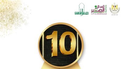 وزارة الثقافة تُعلن قائمة المؤهلين للتصفيات النهائية بالدورة الرابعة لجائزة الدولة للمبدع الصغير 2024