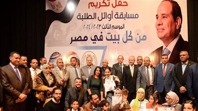 محافظ أسيوط وأمين حزب مستقبل وطن يشهدان حفل تكريم الفائزين بمسابقة أوائل الطلبة