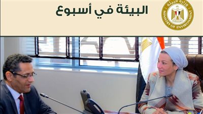 حصاد لأنشطة وزارة البيئة خلال الفترة من  25 مارس وحتى 8 إبريل
