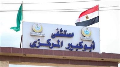 مصرع شاب إثر سقوطه من القطار بمركز ابو كبير الشرقية 