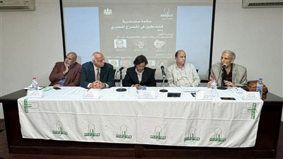 مائدة مستديرة بعنوان فلسطين فى المسرح المصرى