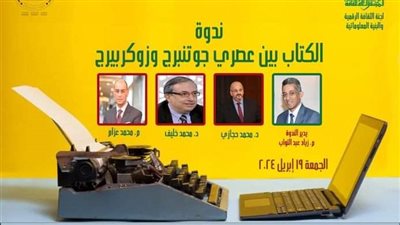 انطلاق ندوة 