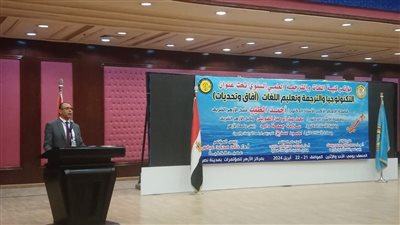 مؤتمر اللغات والترجمة بالأزهر يوصي بإنشاء وحدتين لدراسات الترجمة وتقنيات تعلم اللغات 