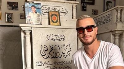 سعد لمجرد يزور عبد الحليم حافظ و عبد الباسط عبد الصمد  وام كلثوم وأنور وجدي وفريد الأطرش