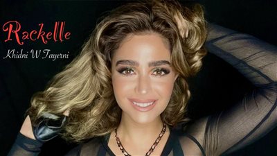 راكيل تتصدر الإذاعات العربية بكليب 