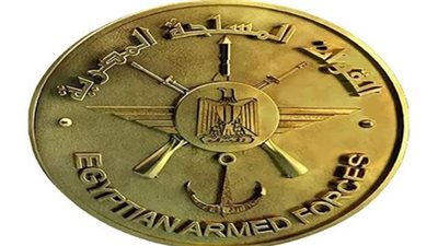 القوات المسلحة تهنئ الإخوة المسيحيين بمناسبة عيد القيامة المجيد