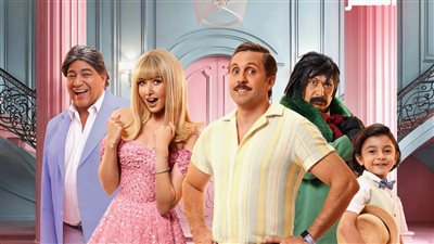 إيرادات فيلم فاصل من اللحظات السعيدة 46 مليونًا