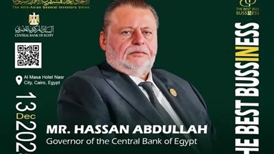 اختيار محافظ البنك المركزي المصري ضمن الأكثر تأثيرًا اقتصاديًا في 2025