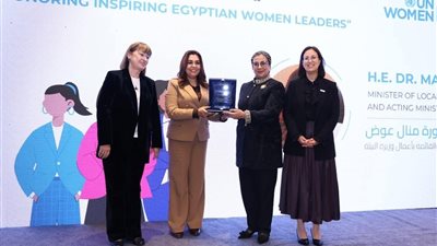 الأمم المتحدة للمرأة تكرّم وزيرة التنمية المحلية والقائم بأعمال وزير البيئة ضمن القيادات النسائية الملهمة في مصر