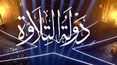  هشام طلعت مصطفى يقدم ١٠ ملايين جنيه دعمًا لدولة التلاوة