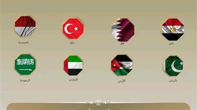 بيان مشترك بين مجموعة من الدول  بشأن مساعدة اللاجئين الفلسطينيين 