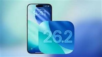 تشمل الموسيقي وإعدادات الأمان.. تعرف على مميزات تحديث iOS 26.2 من آبل