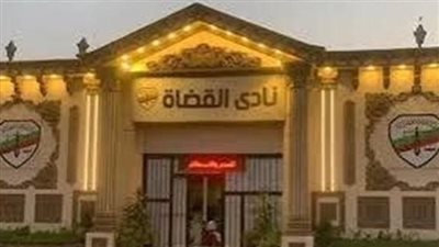 وقف انتخابات نادي قضاة مصر.. تعرف على الأسباب 