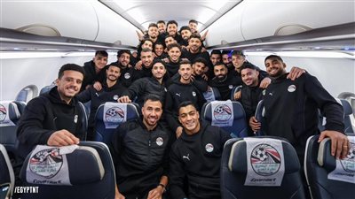 منتخب مصر يطير إلى المغرب للمشاركة في بطولة كأس الأمم الأفريقية