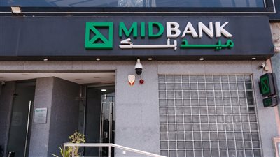 7 آلاف جنيه شهريا.. تفاصيل استثمار 500 ألف جنيه بشهادة ادخار «ميد ماستر» من ميدبنك