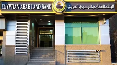 «العقاري المصري العربي – الأردن» يعلن رسميًا بيع أعماله المصرفية من الأردن