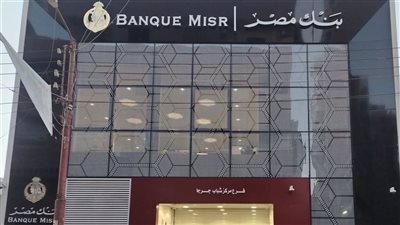  التحقيقات الكاملة في واقعة رشوة قيادي بارز ببنك مصر