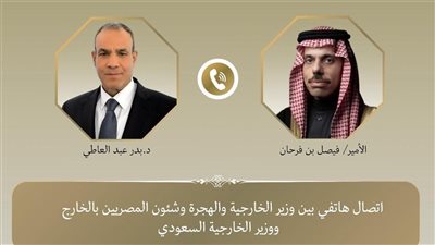 اتصال هاتفي بين وزير الخارجية ونظيره السعودي لتعزيز العلاقات الثنائية 