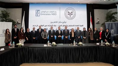 «الإمارات دبي الوطني» يوقع اتفاقية مع هيئة الاستثمار لتعزيز الفرص الاستثمارية بمصر