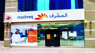 بنك المشرق مصر يرفع العائد على حساب «المشرق نيو» إلى 16%