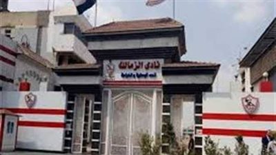 أزمة مالية وخيار محلي.. كواليس رحلة نادي الزمالك للبحث عن خليفة عبد الرؤوف