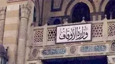 الاثنين المقبل.. انطلاق تصفيات مسابقة دوري النجباء لمديريات الأوقاف بمسجد النور