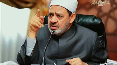 شيخ الأزهر: إقصاء القيم الأخلاقية جعل القوة هي الفلسفة الحاكمة للسياسة العالمية