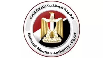 الهيئة الوطنية للانتخابات تعقد مؤتمرًا صحفيًا لإعلان نتائج أول أيام جولة الإعادة بالدوائر الملغاة