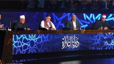 «دولة التلاوة».. المتسابقون الثلاثة يتألقون في الحلقة 16 والصعود للجولة المقبلة