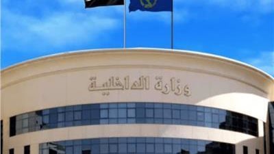 قرار جديد من وزارة الداخلية بشأن التجنس بجنسيات أجنبية لـ 17 مواطناً