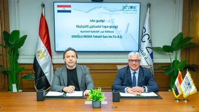 باستثمارات 5.6 مليون دولار.. توقيع عقد مشروع تركي جديد لإقامة مصنع ملابس جاهزة بالقنطرة غرب الصناعية