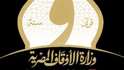 عبر رابطها الرسمي.. وزارة الأوقاف تعلن نتيجة قرعة الحج للعاملين لعام 2026