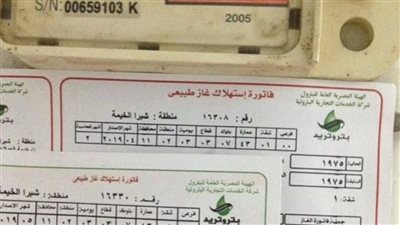 خطوات تسجيل قراءة الغاز يناير 2026 بتروتريد 
