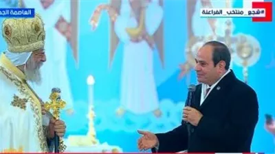 البابا تواضروس: سعداء دائمًا بحضور الرئيس السيسي للتهنئة بعيد الميلاد المجيد