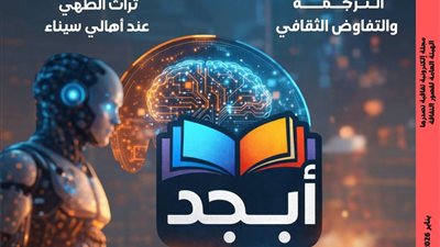 صدور العدد الجديد من مجلة 